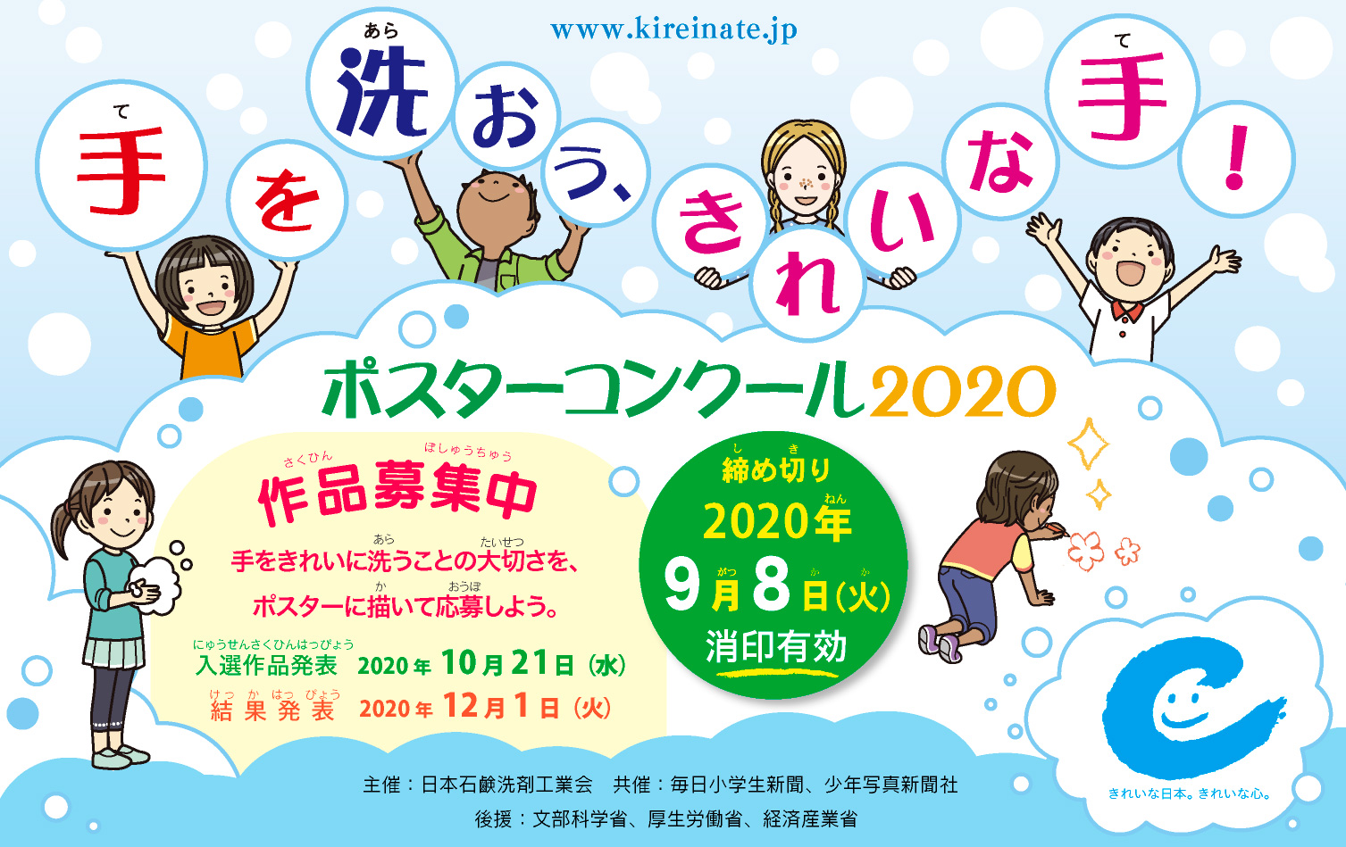 幼児 小学生が応募できるコンテスト コンクール情報2020 おやこ