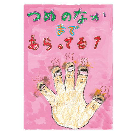 最優秀学校賞　代表作品