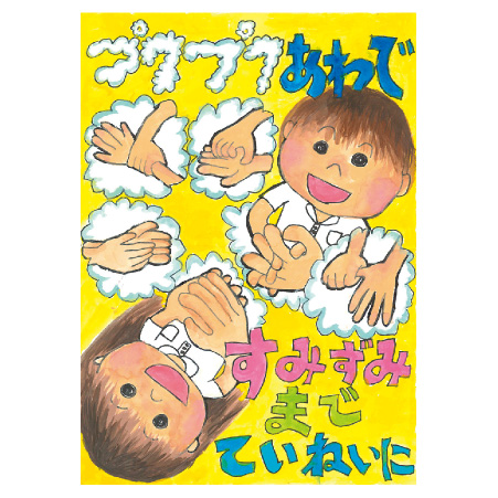 最優秀学校賞　代表作品